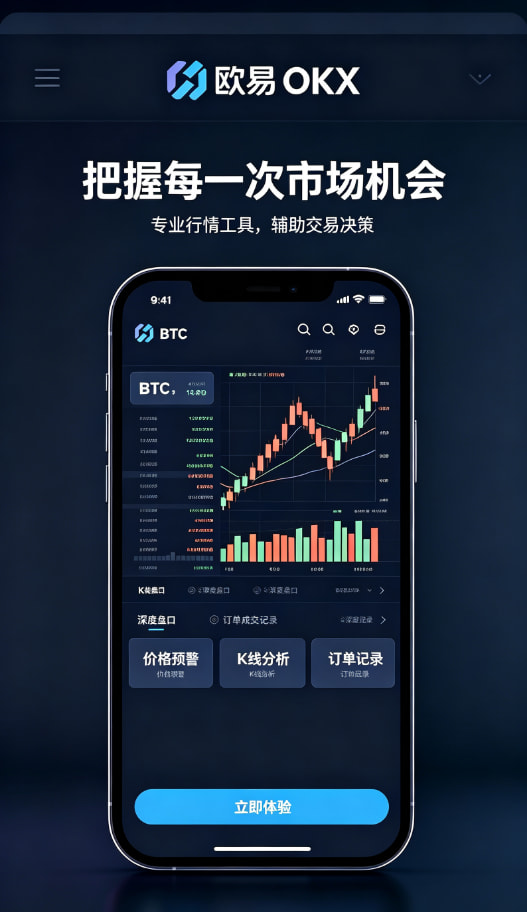 欧交易所app官网移动交易